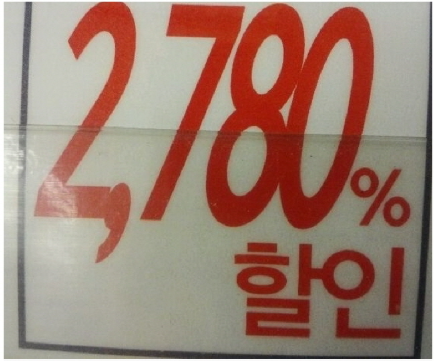 할인.png