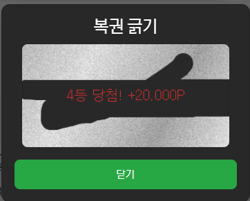 4등.png