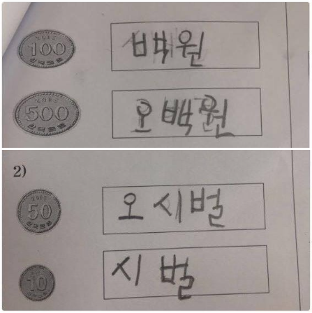 초딩.png