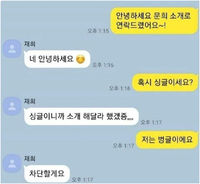 소개팅.png