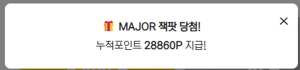 메이저.png