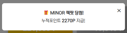 돌림판 당첨.png