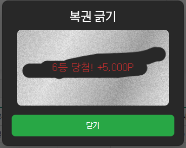6등.png