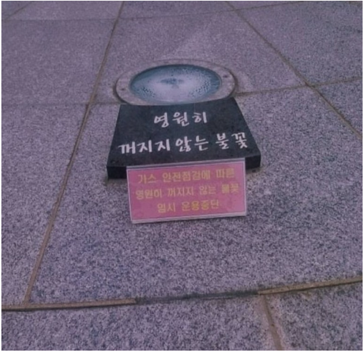 영원.png