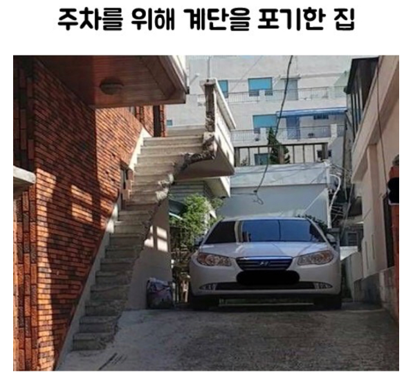 주차.png