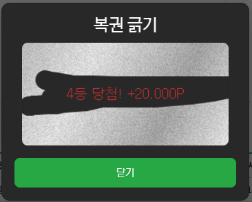 31일 4등.png