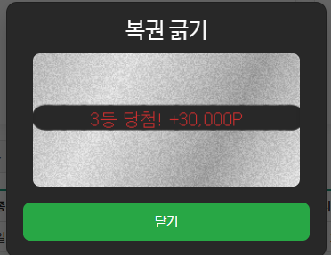 ３등.png