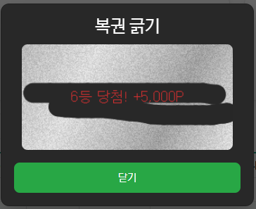 복권.png