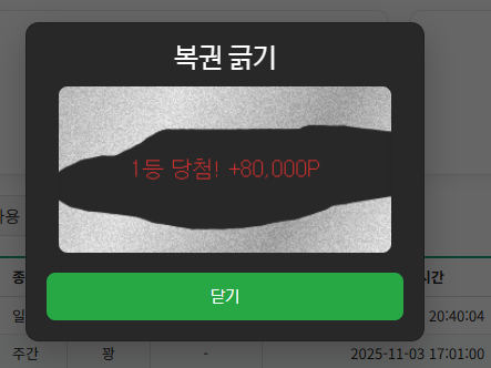 rhdrhd27 1등.png
