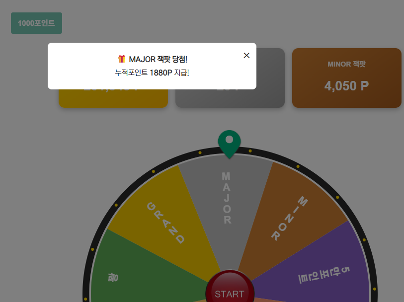 돌림판.png