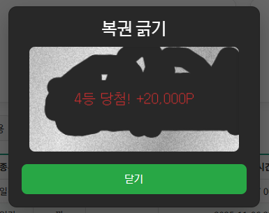 4등.png