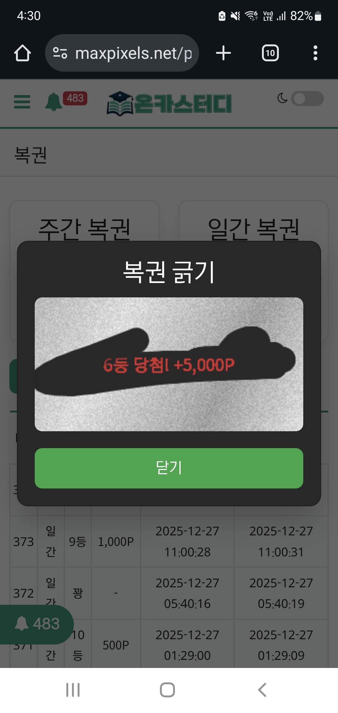 Screenshot_20251227_043002_Chrome.jpg