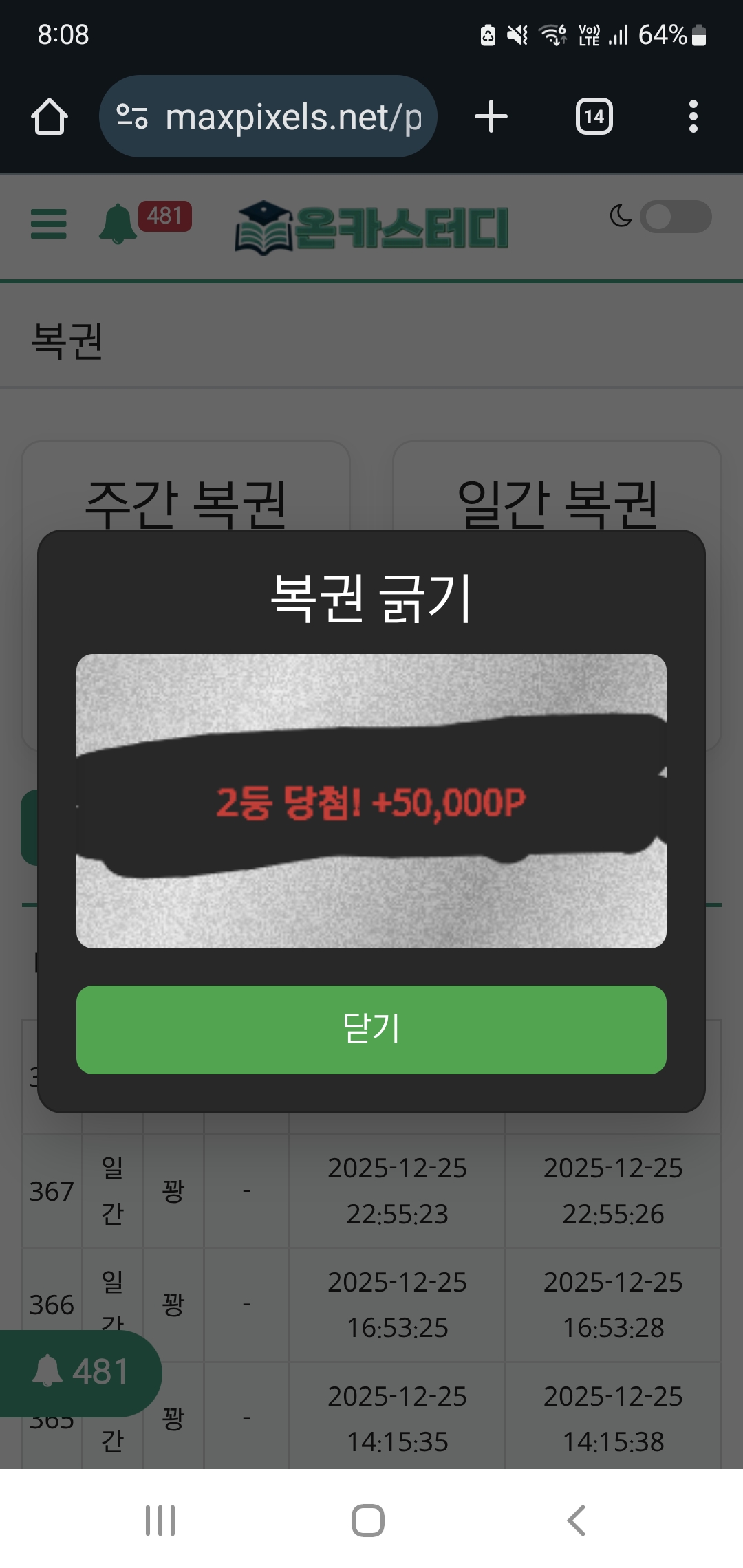 Screenshot_20251225_200819_Chrome.jpg