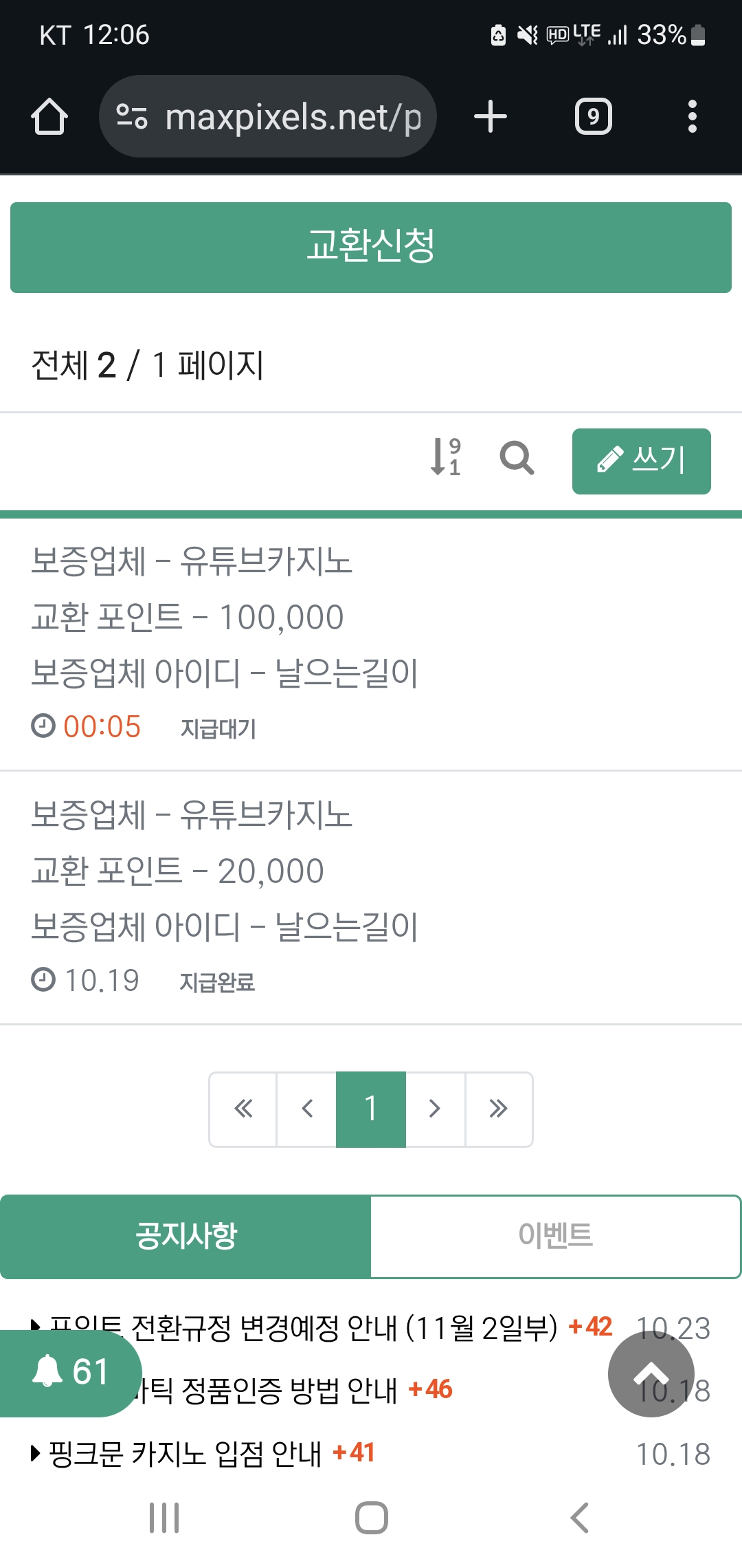 Screenshot_20251026_000637_Chrome.jpg