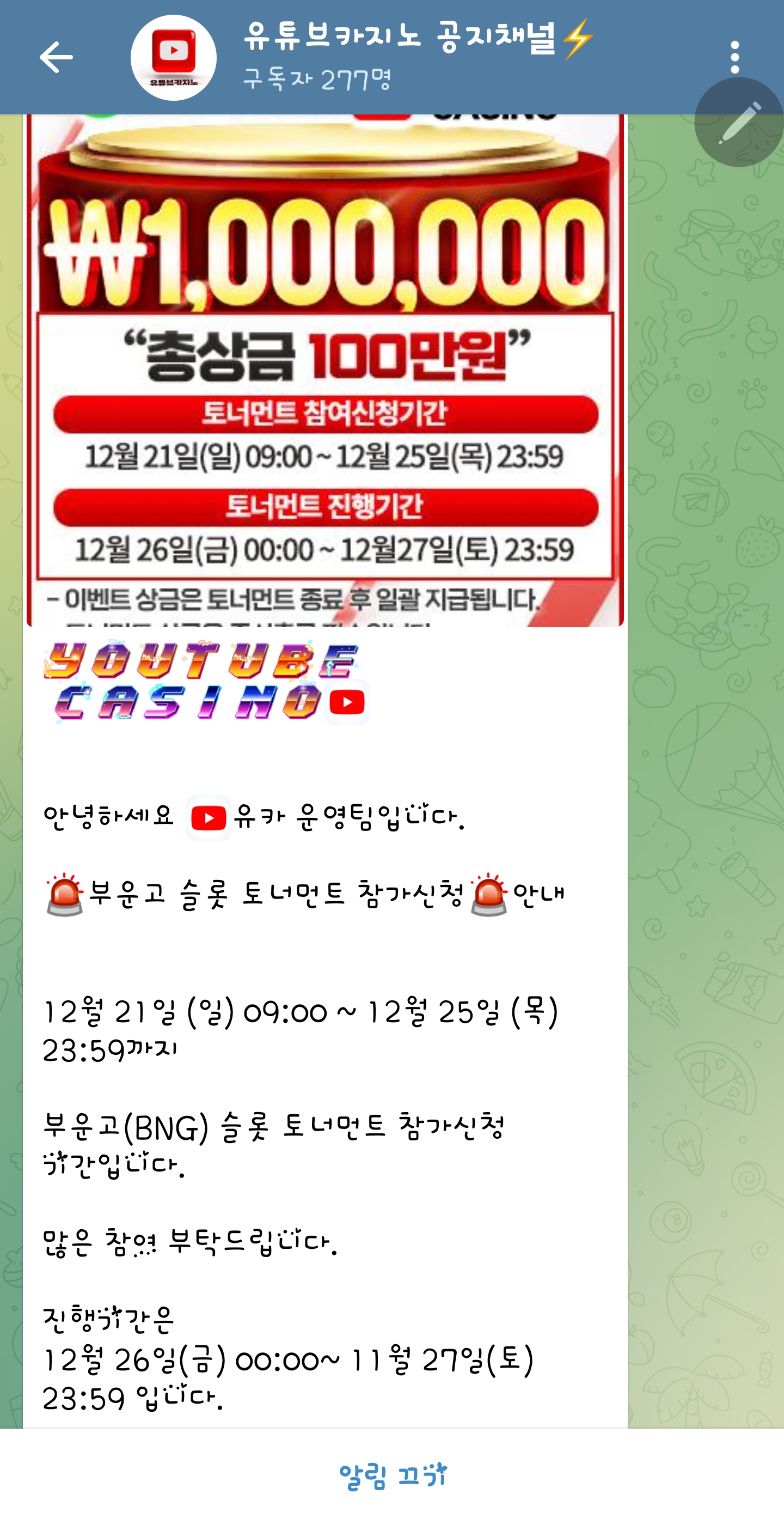 Screenshot_20251221_214019_Telegram.jpg