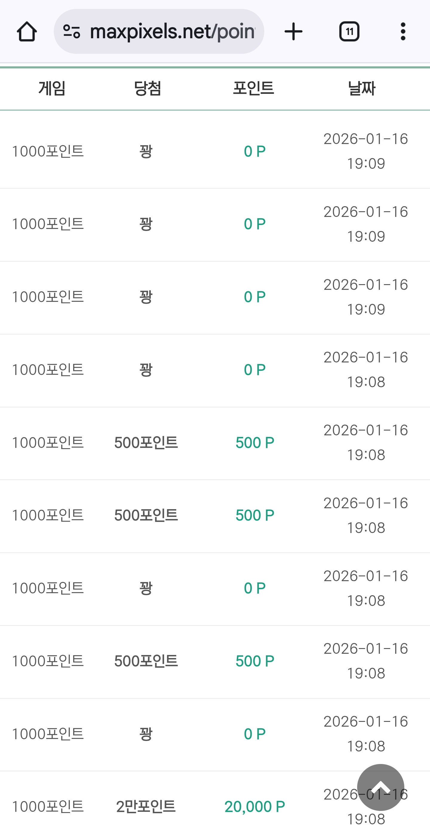 Screenshot_20260116_190946_Chrome.jpg
