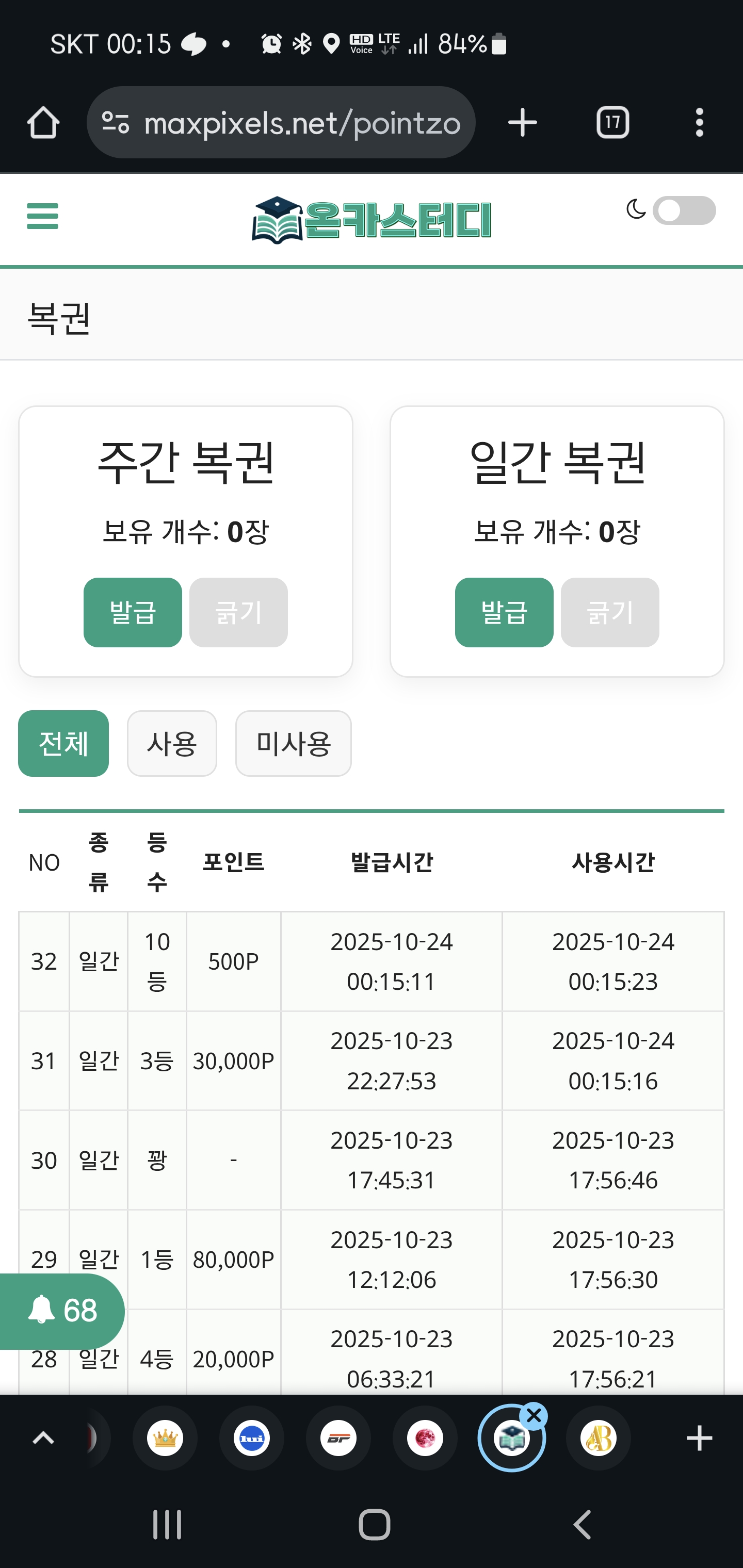 Screenshot_20251024_001531_Chrome.jpg