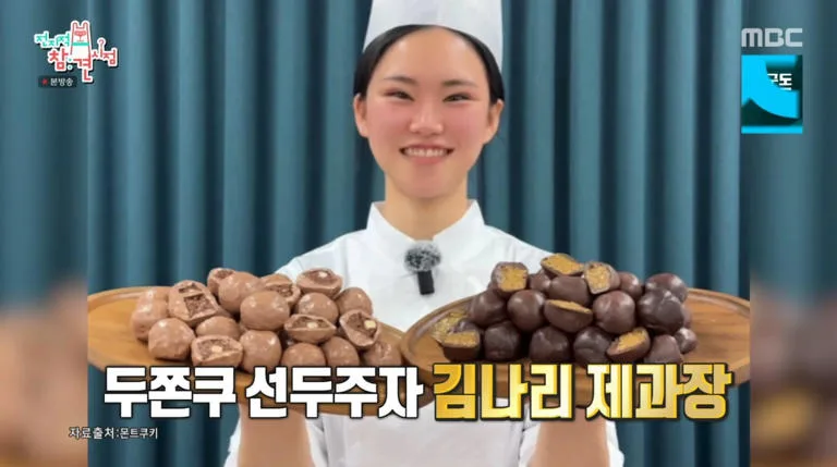 두쫀쿠.jpg