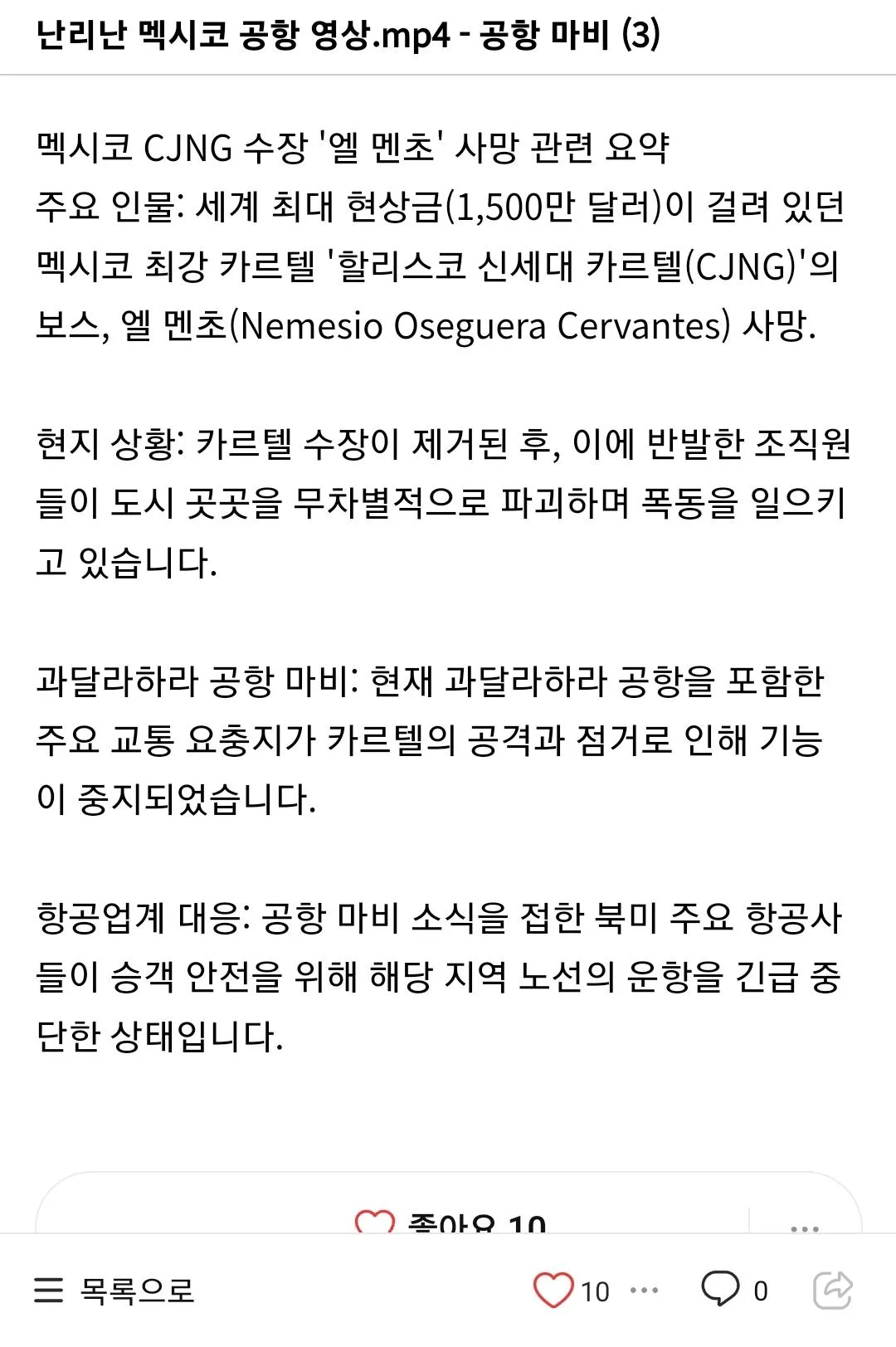 멕시코 2.jpg