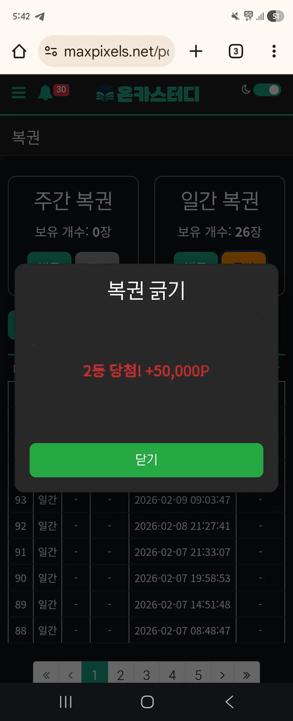 Screenshot_20260210_054245_Chrome.jpg