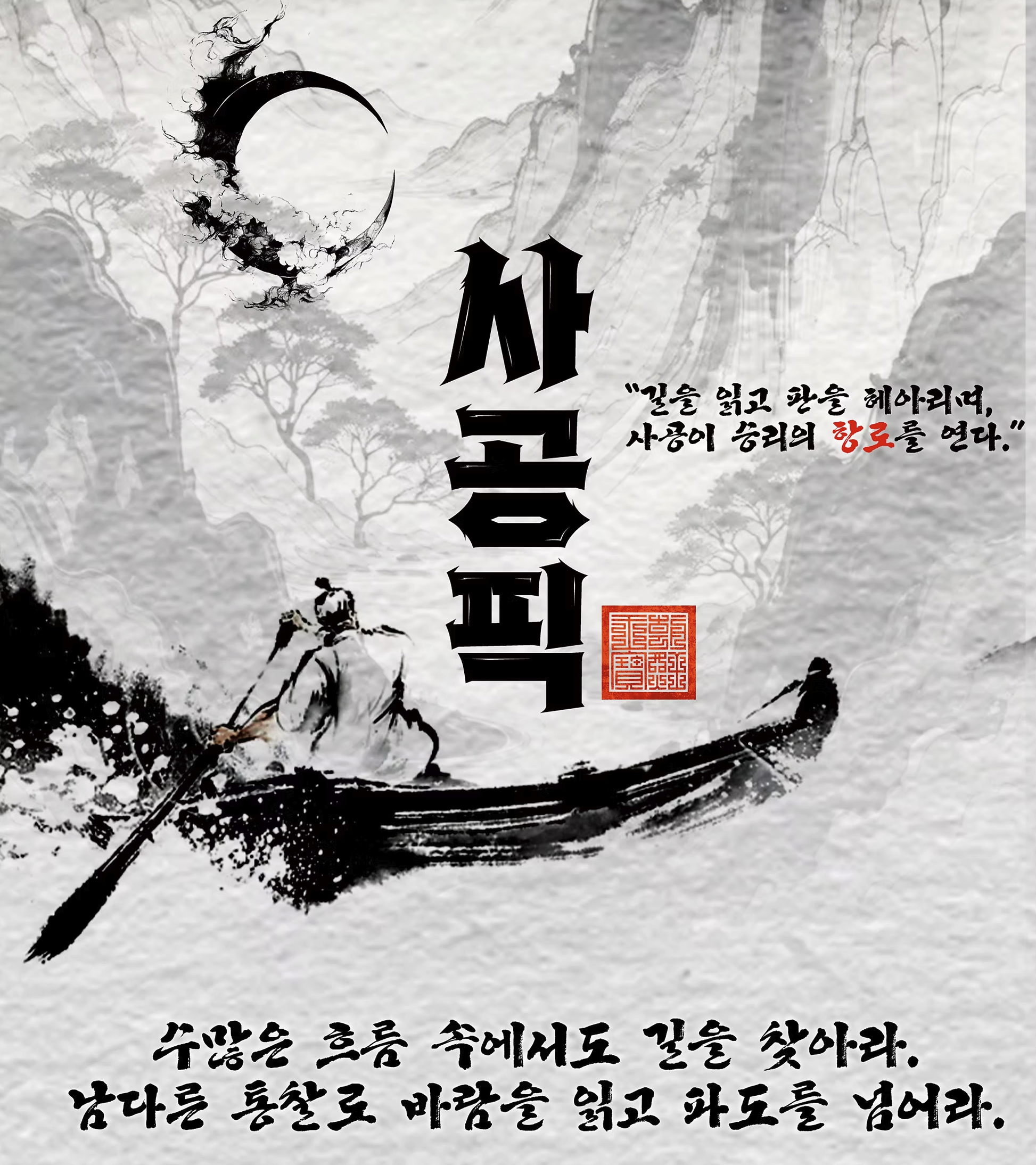 사공픽배너.jpg