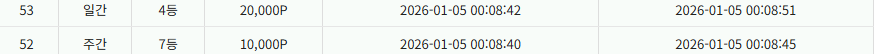 스크린샷 2026-01-05 125614.png