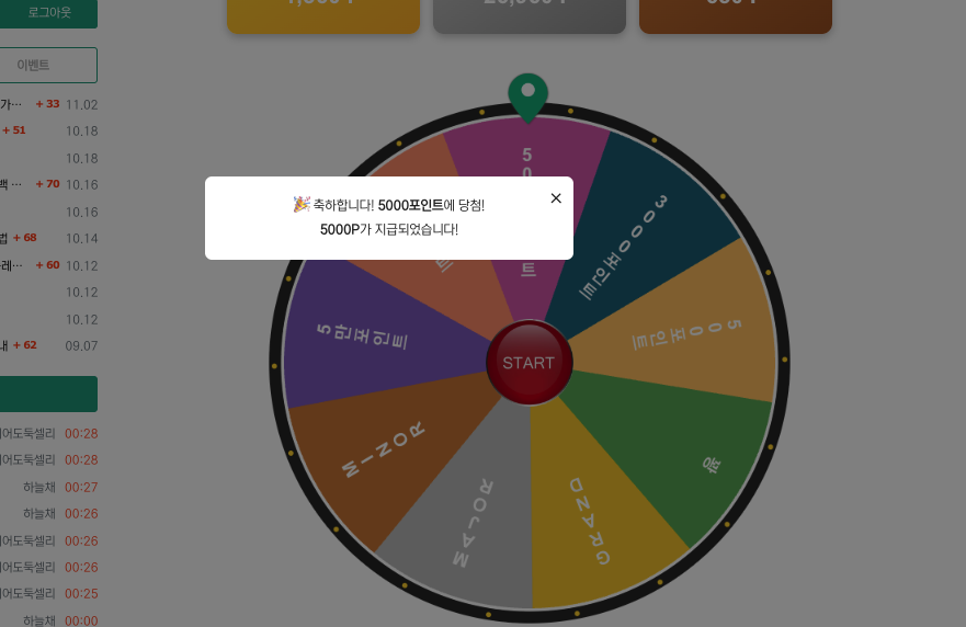 5천포.png