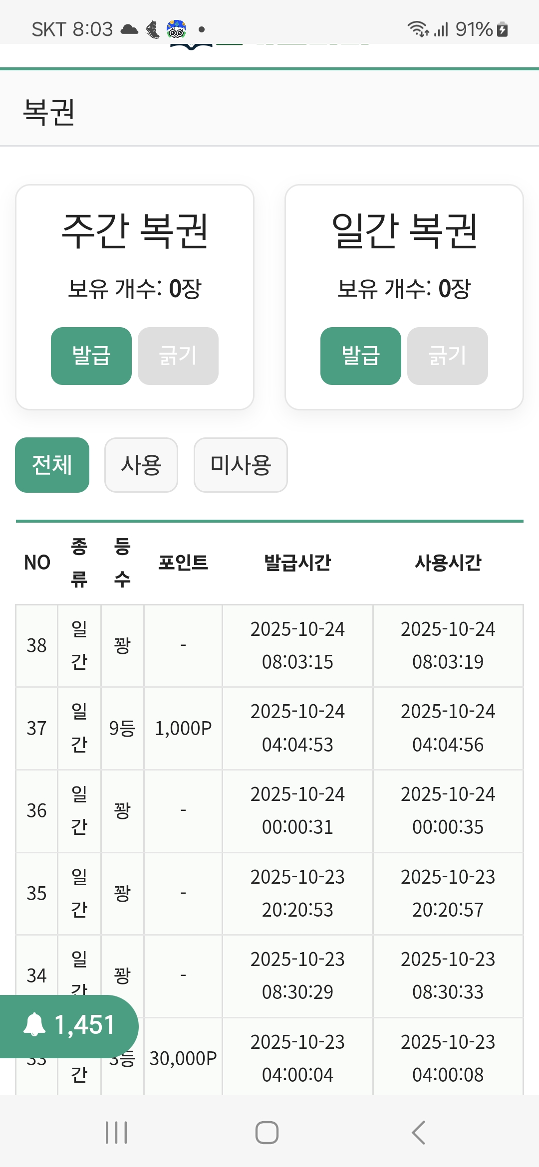 Screenshot_20251024_080347_Samsung Internet.jpg