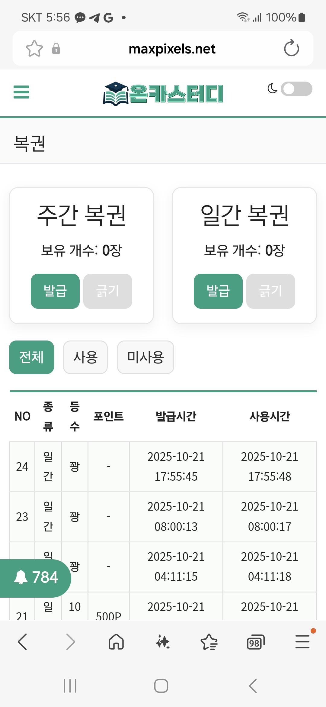 Screenshot_20251021_175611_Samsung Internet.jpg