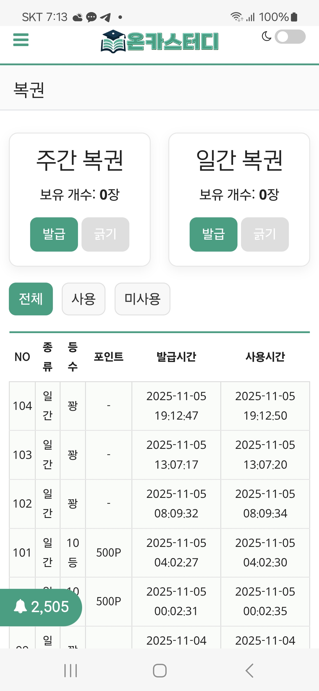 Screenshot_20251105_191341_Samsung Internet.jpg