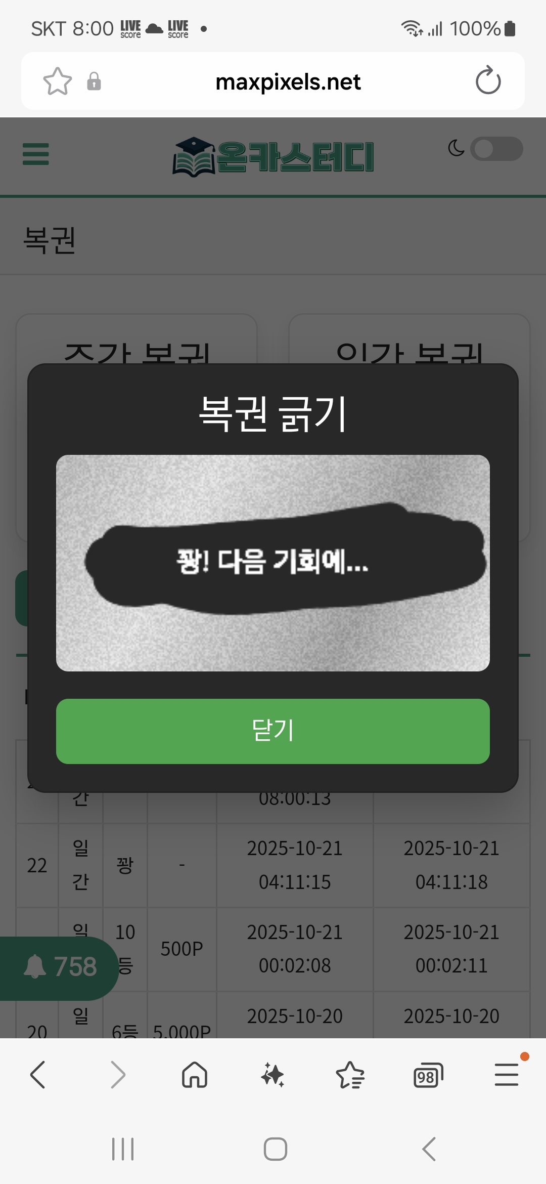 Screenshot_20251021_080036_Samsung Internet.jpg