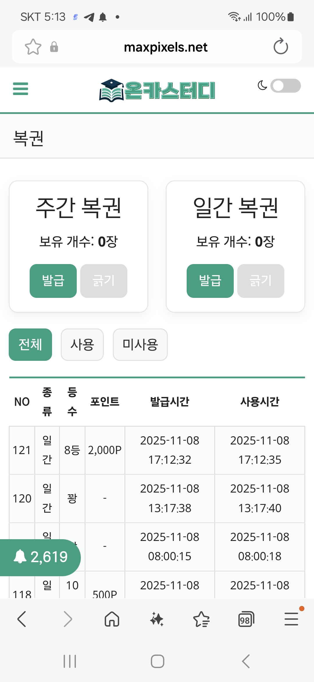 Screenshot_20251108_171317_Samsung Internet.jpg