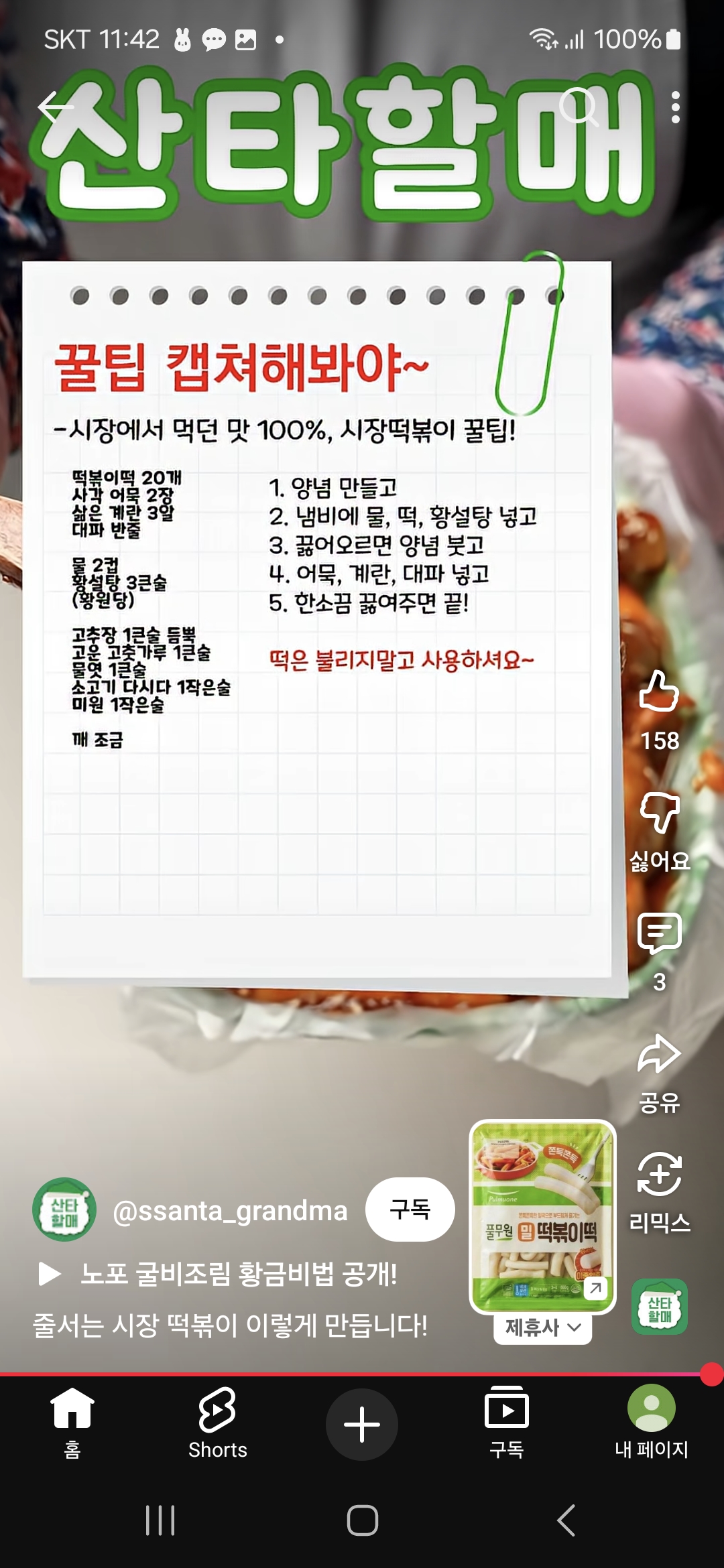 Screenshot_20251022_114245_YouTube.jpg