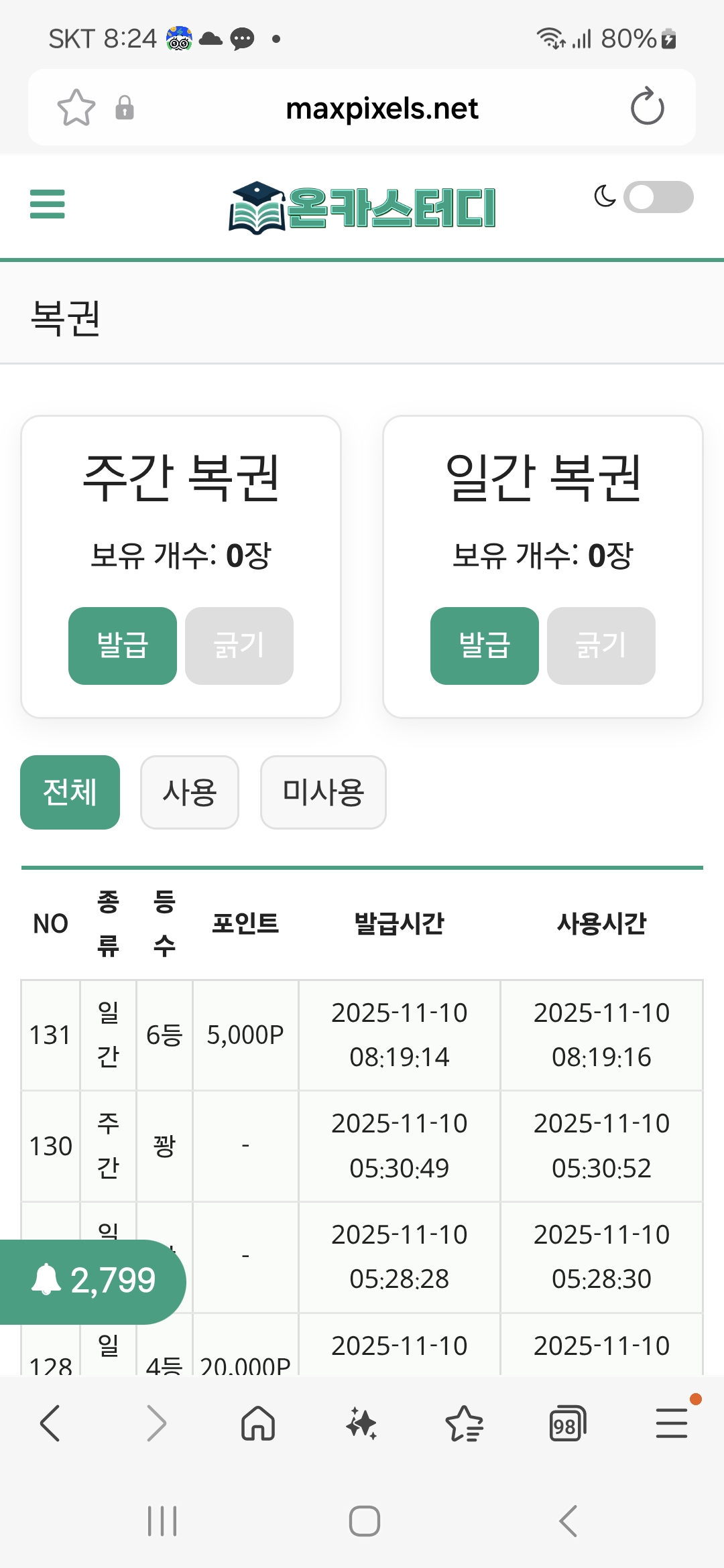 Screenshot_20251110_082451_Samsung Internet.jpg
