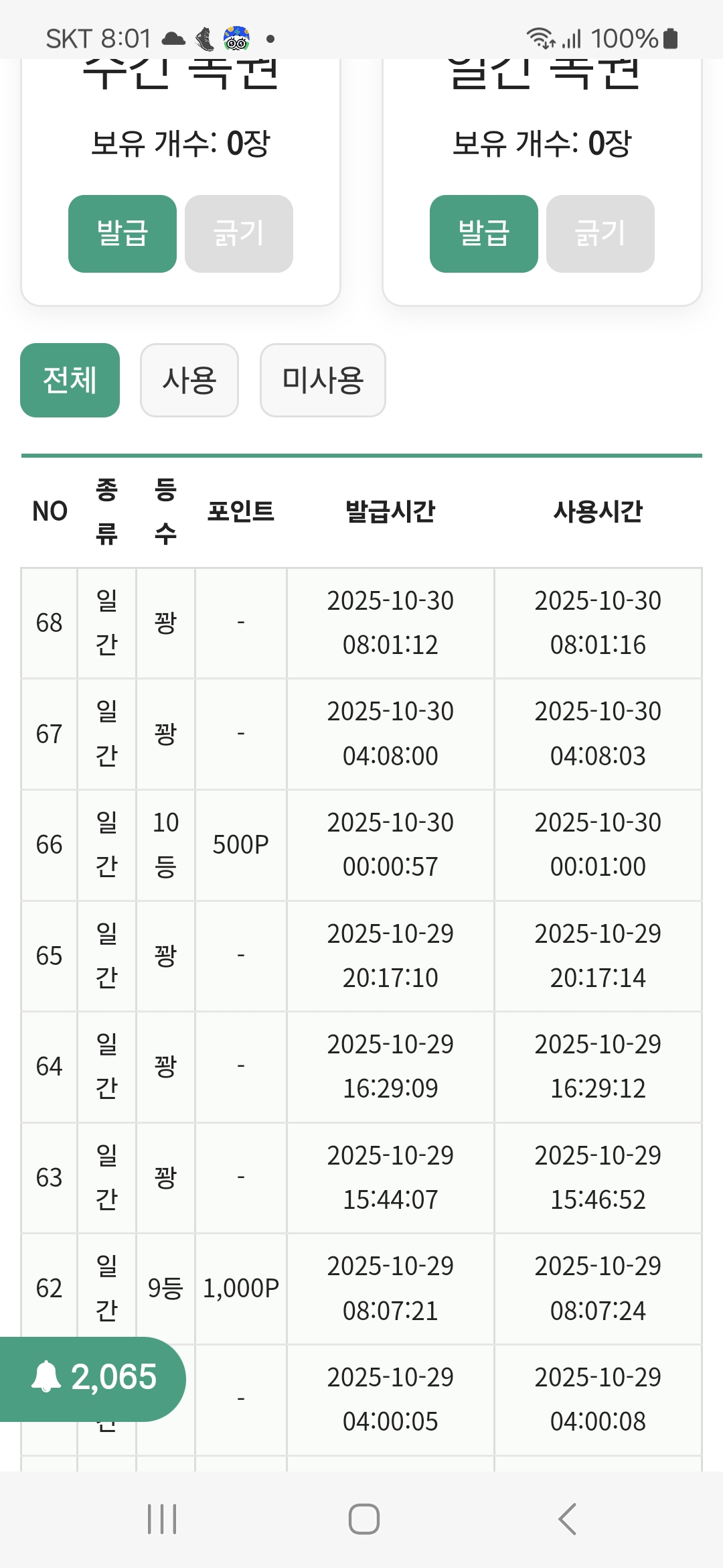 Screenshot_20251030_080152_Samsung Internet.jpg