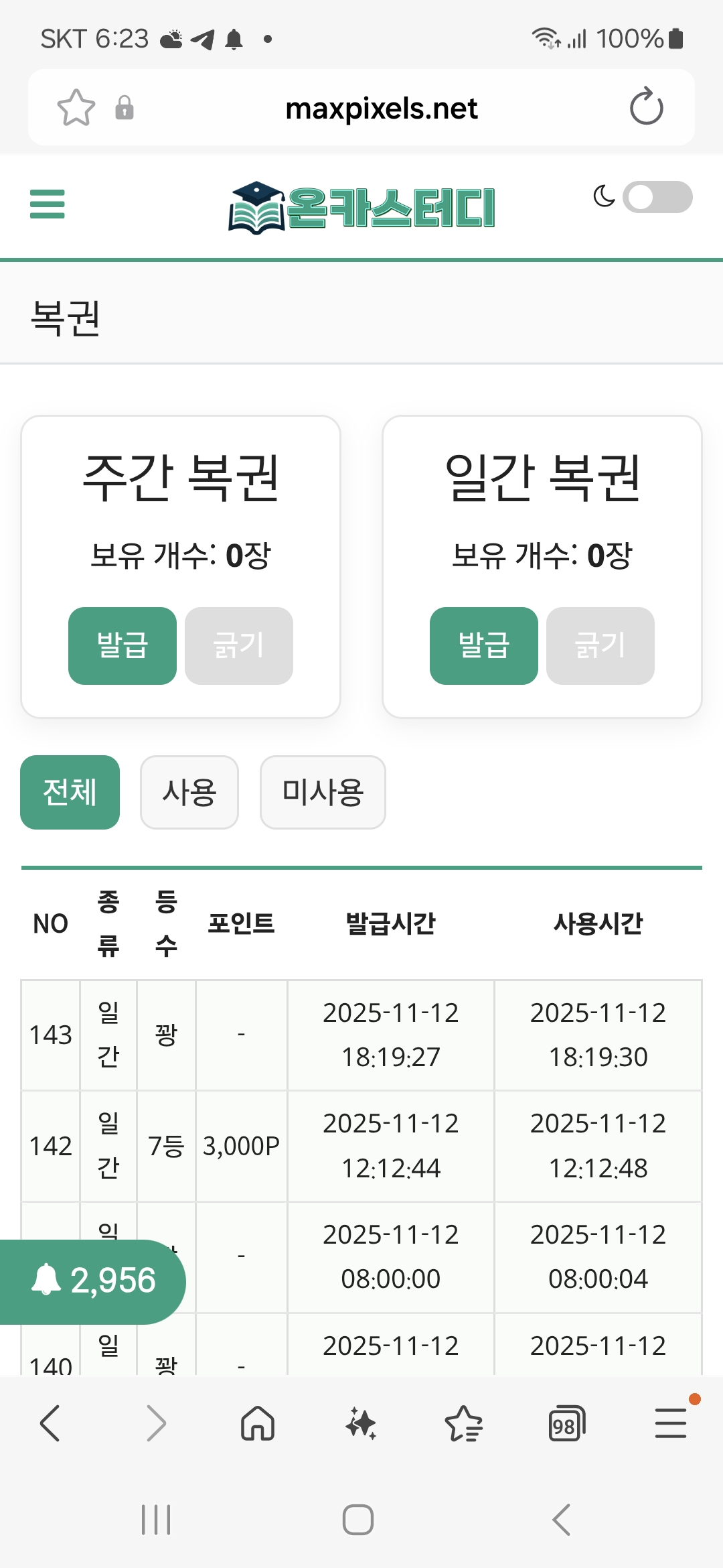 Screenshot_20251112_182334_Samsung Internet.jpg