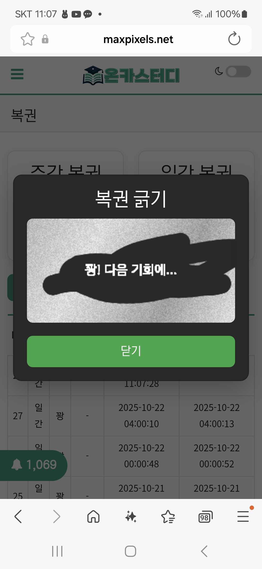 Screenshot_20251022_110743_Samsung Internet.jpg