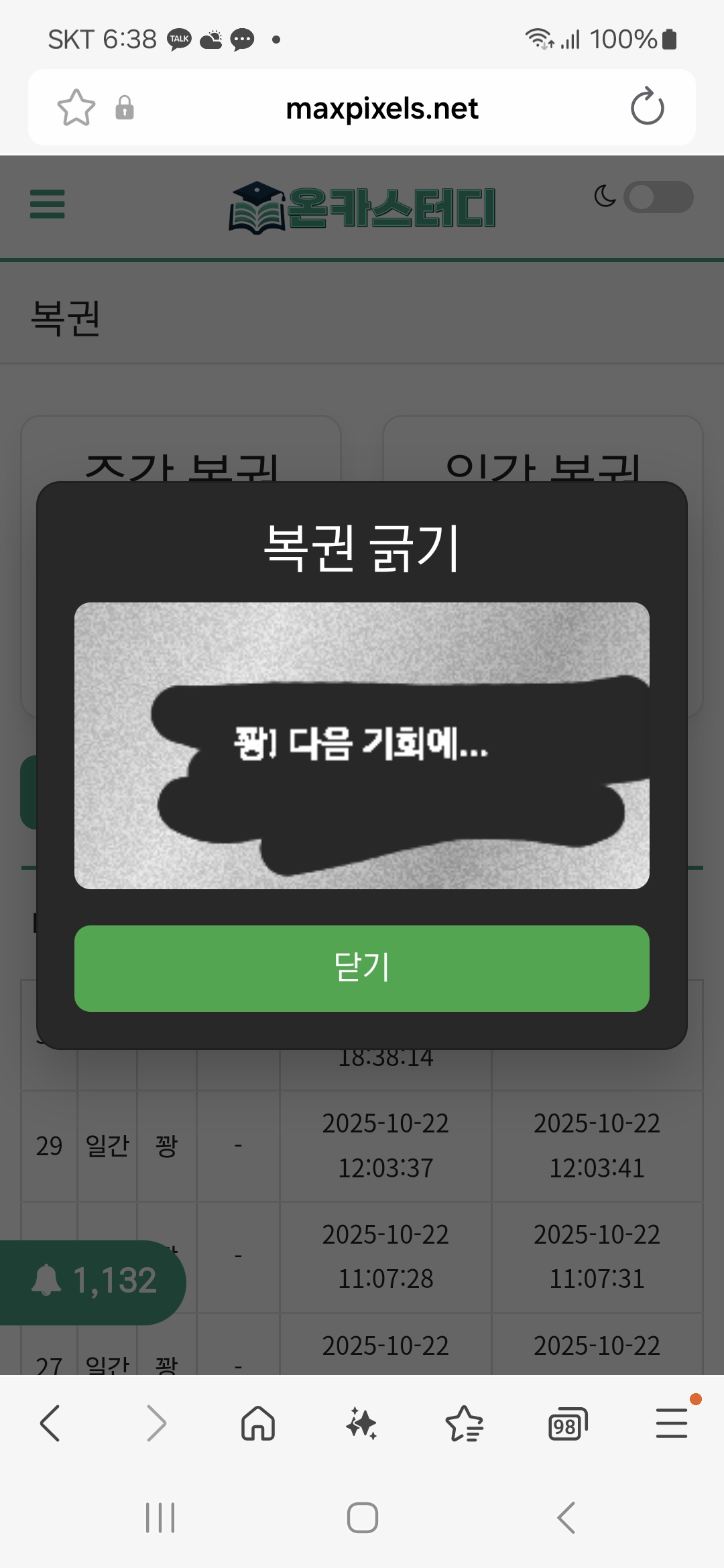 Screenshot_20251022_183852_Samsung Internet.jpg
