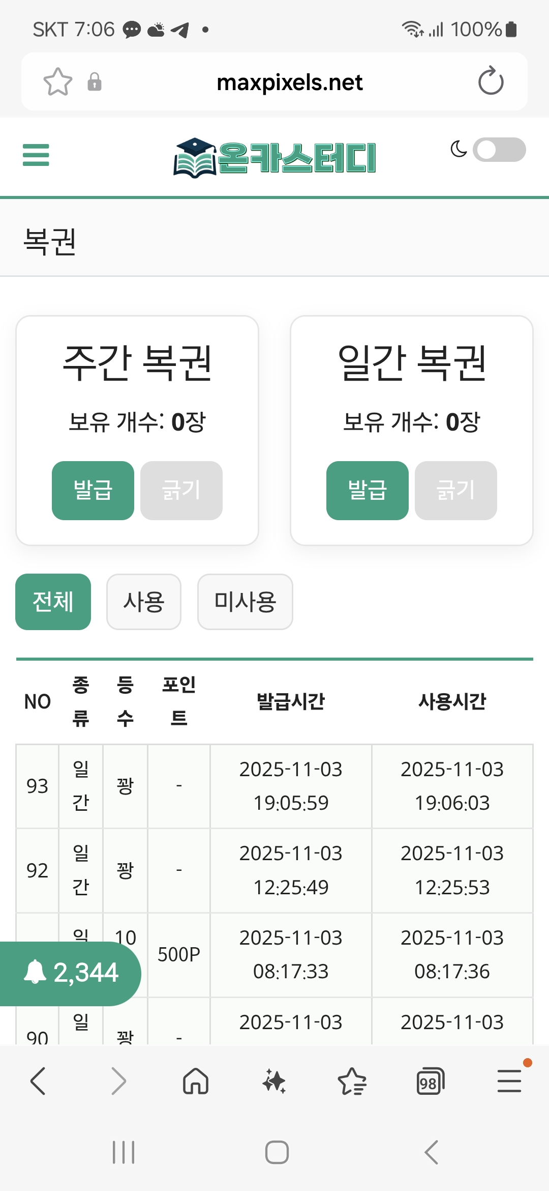 Screenshot_20251103_190623_Samsung Internet.jpg