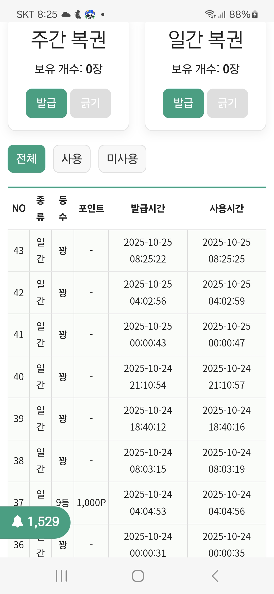 Screenshot_20251025_082542_Samsung Internet.jpg