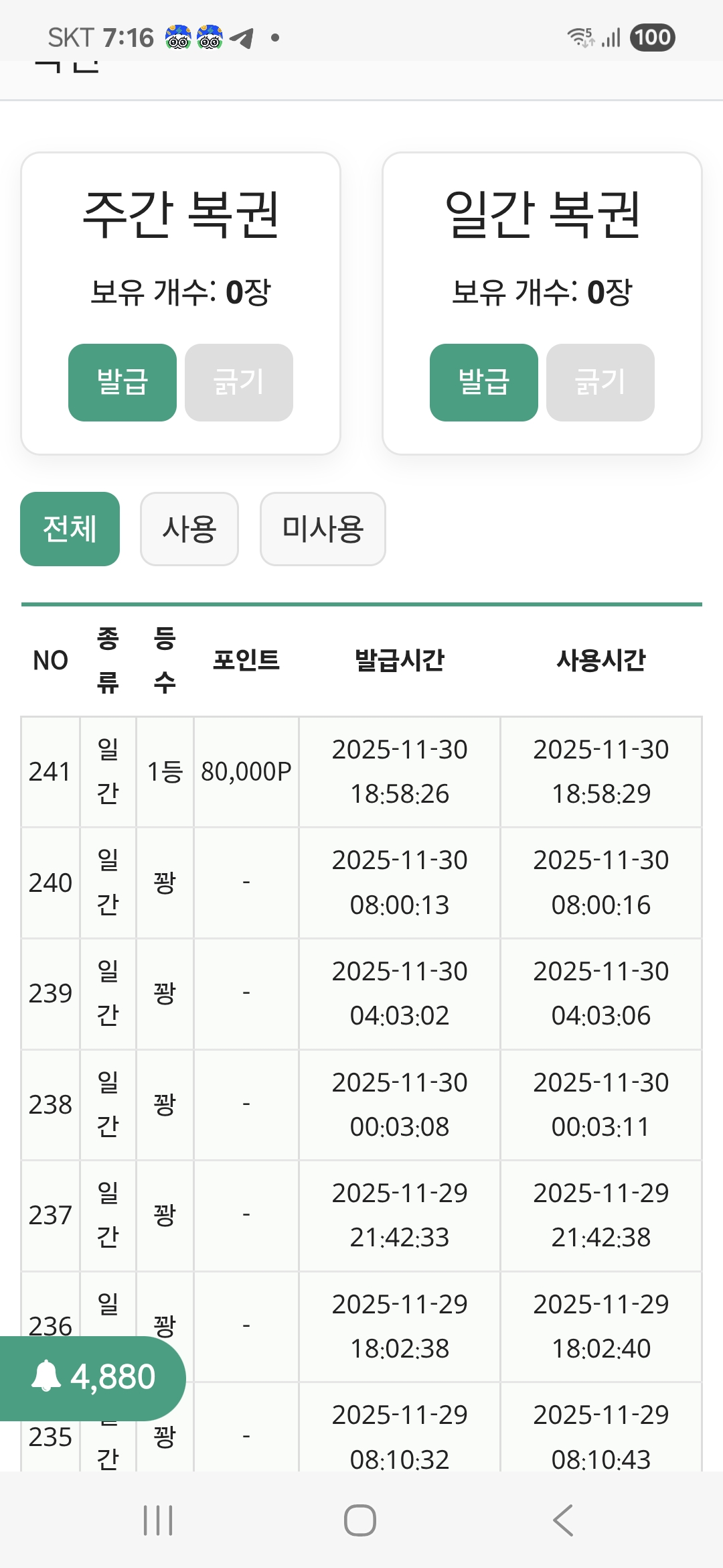 Screenshot_20251130_191610_Samsung Internet.jpg
