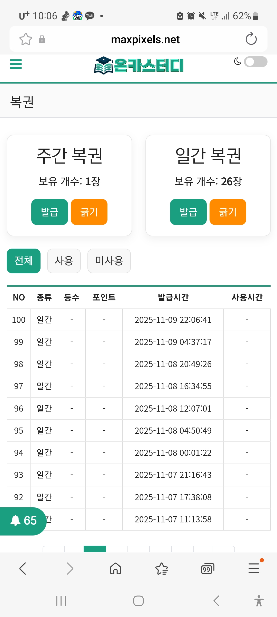 Screenshot_20251109_220645_Samsung Internet.jpg