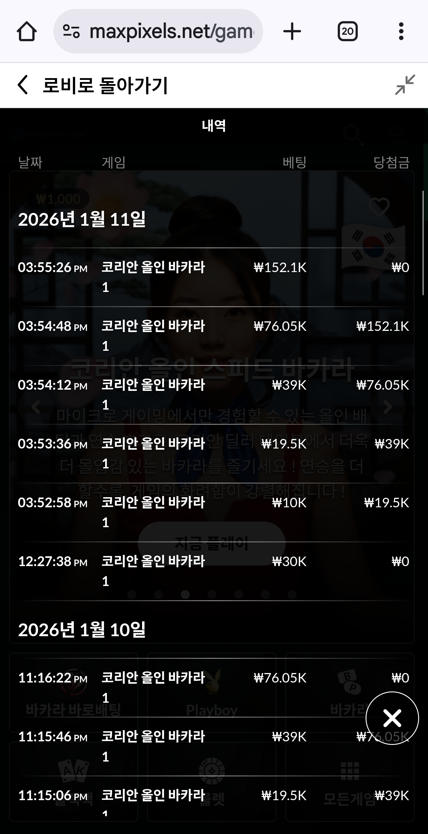 Screenshot_20260111_160009_Chrome.jpg