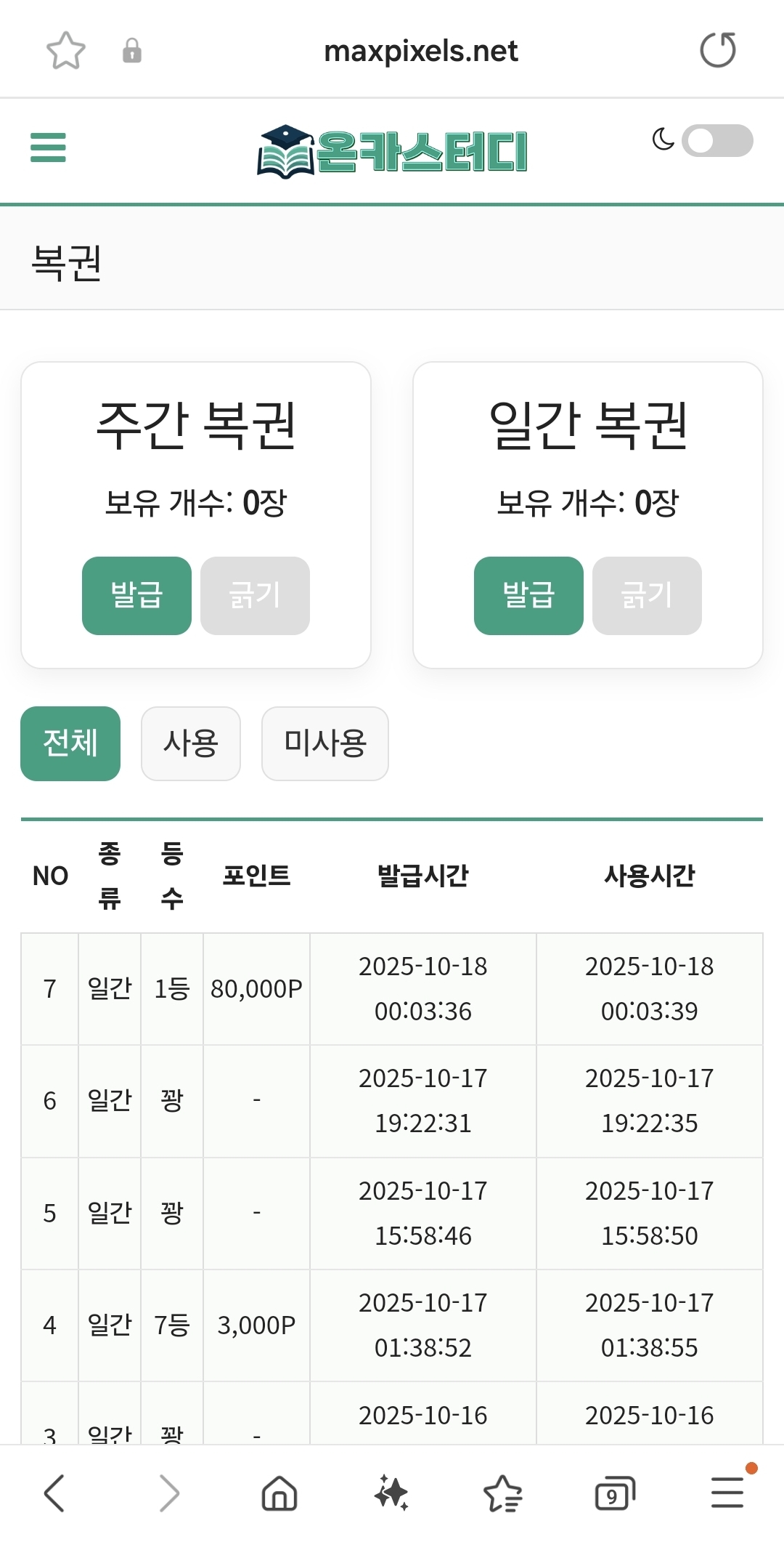 Screenshot_20251018_000406_Samsung Internet.jpg