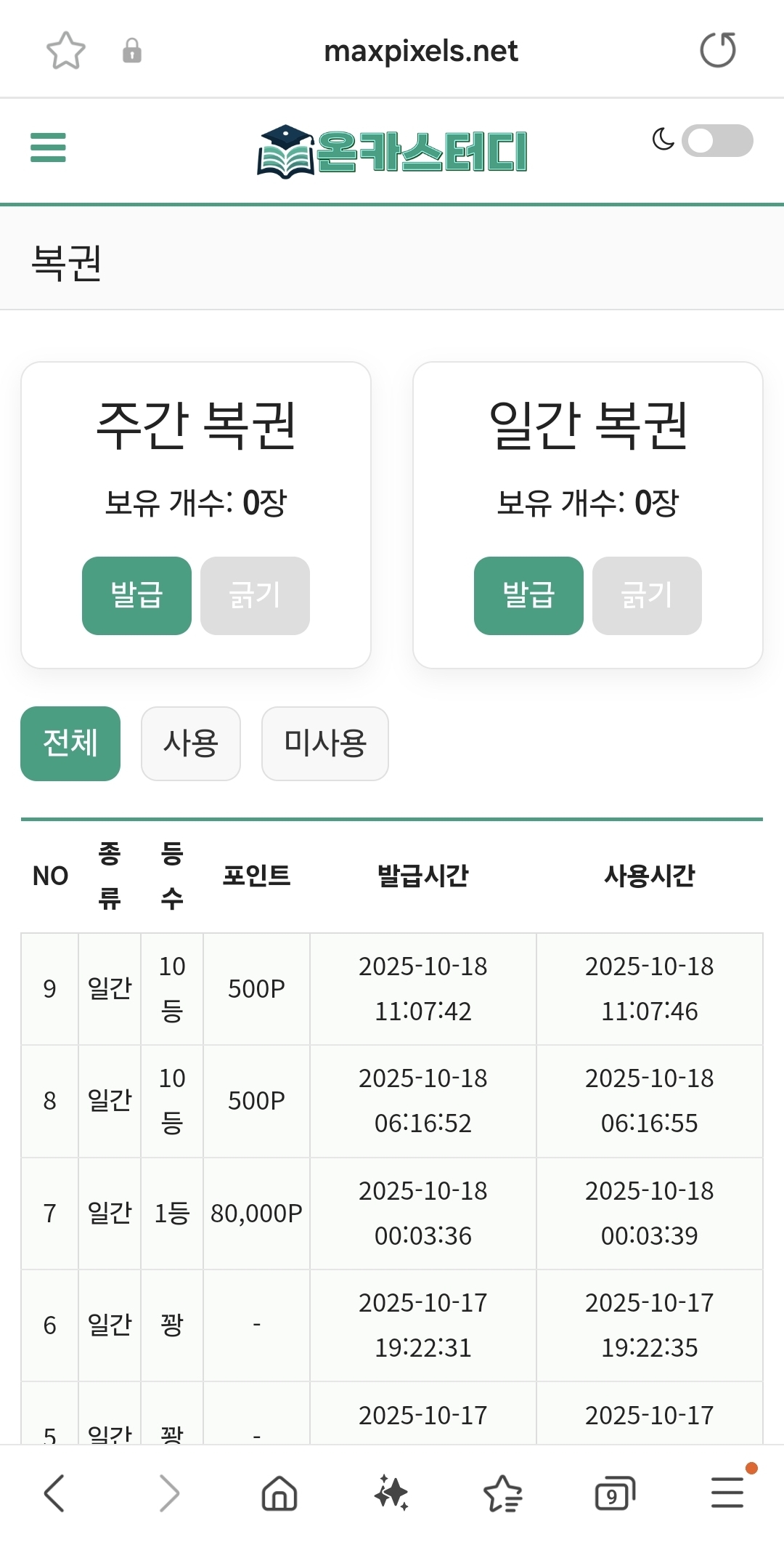Screenshot_20251018_110801_Samsung Internet.jpg