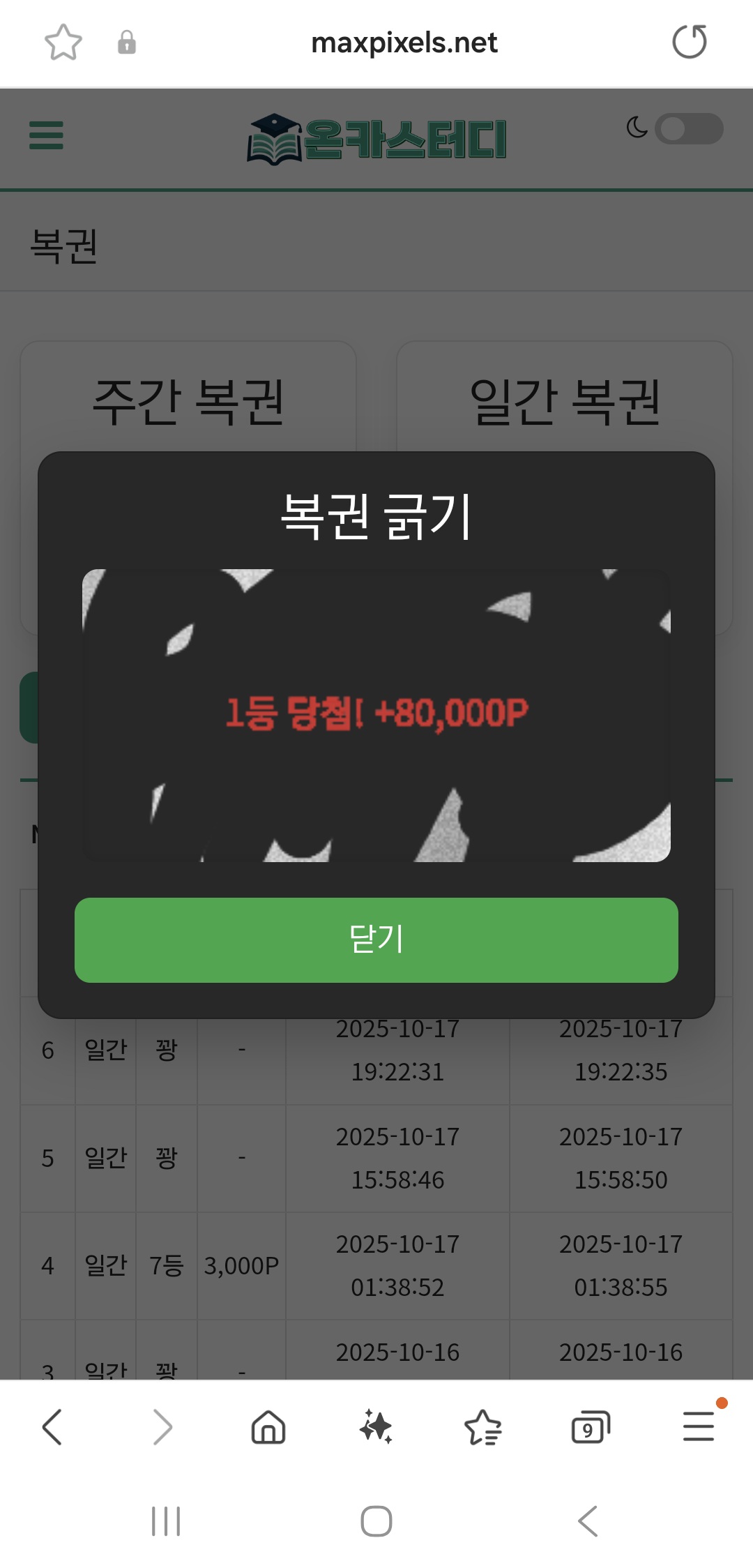 Screenshot_20251018_000346_Samsung Internet.jpg