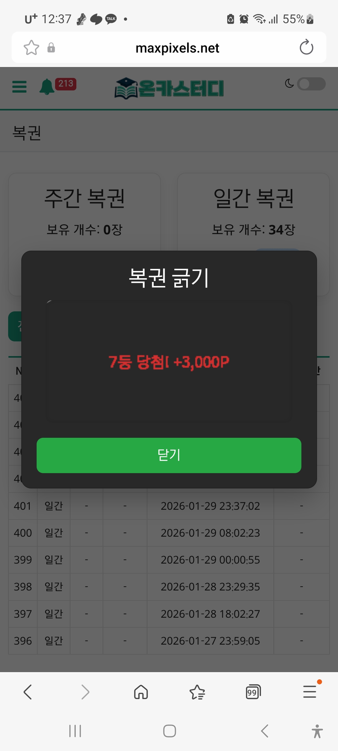 Screenshot_20260131_123743_Samsung Internet.jpg