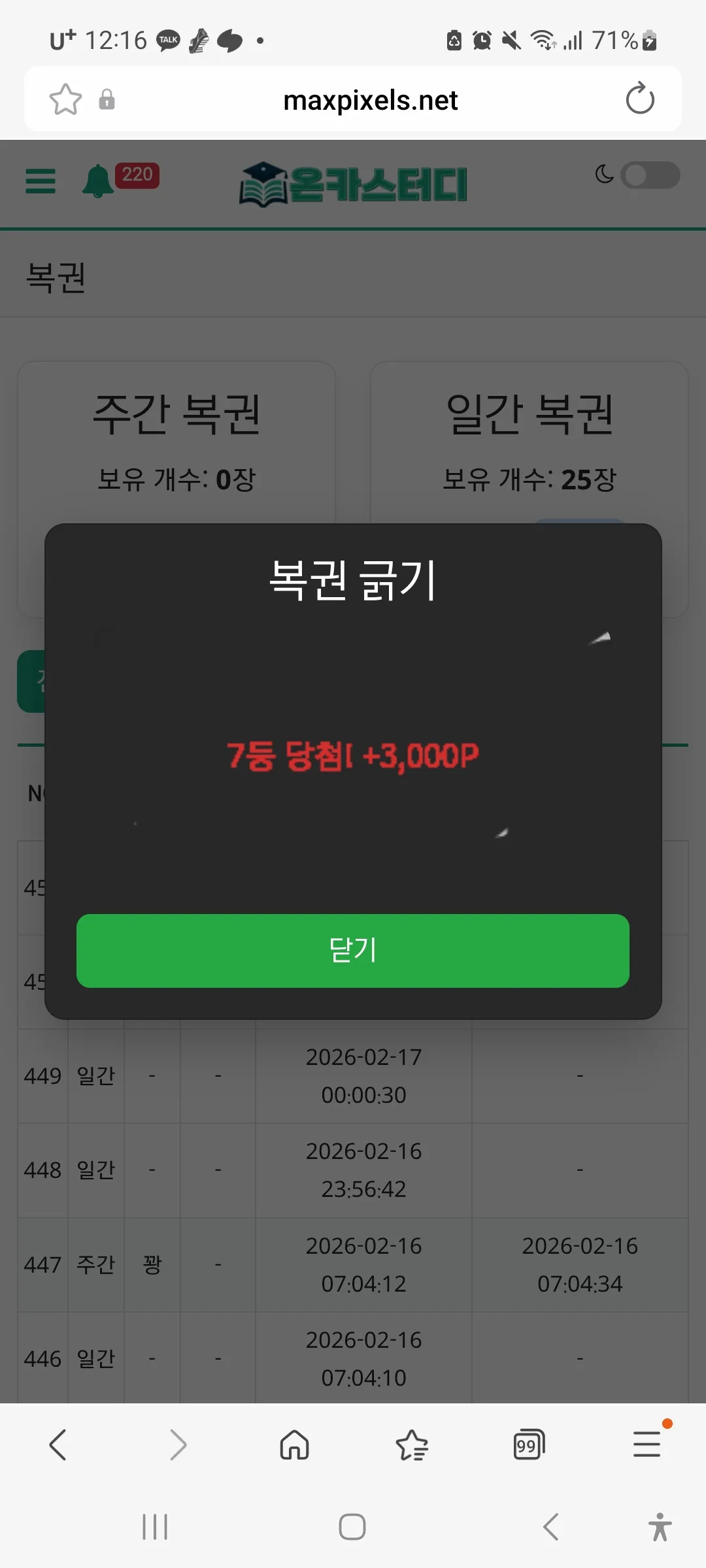 Screenshot_20260218_121612_Samsung Internet.jpg