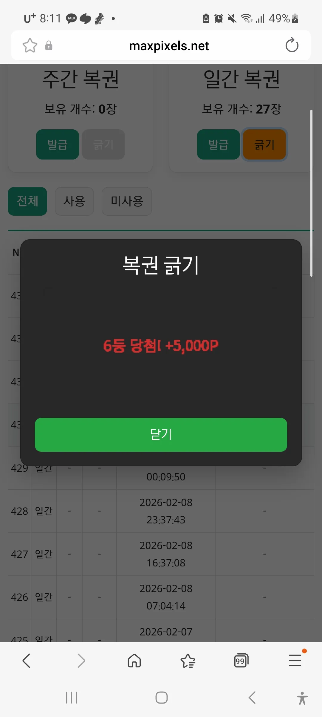 Screenshot_20260210_081141_Samsung Internet.jpg