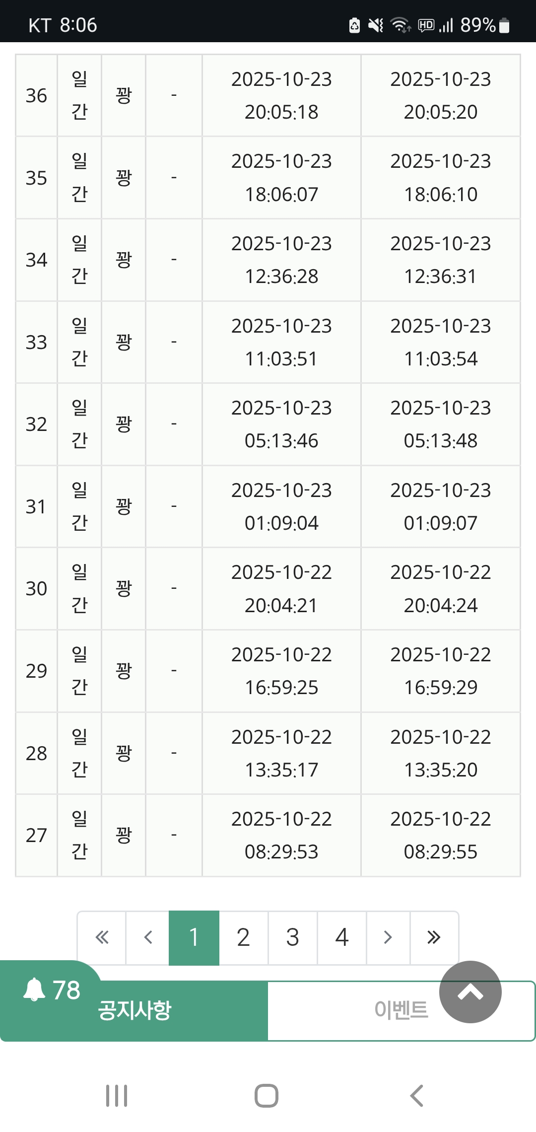 Screenshot_20251023_200615_Chrome.jpg